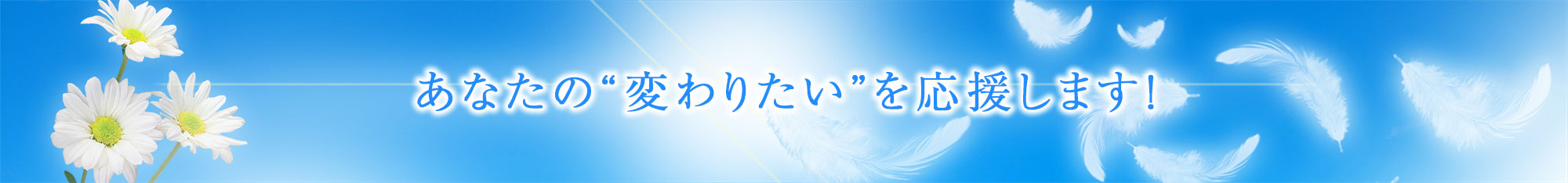 メインビジュアル