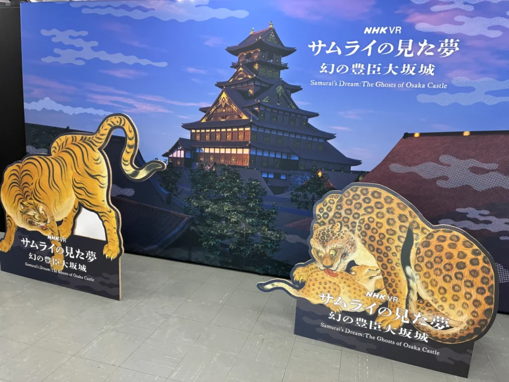 NHK VR「サムライの見た夢~幻の豊臣大坂城~」