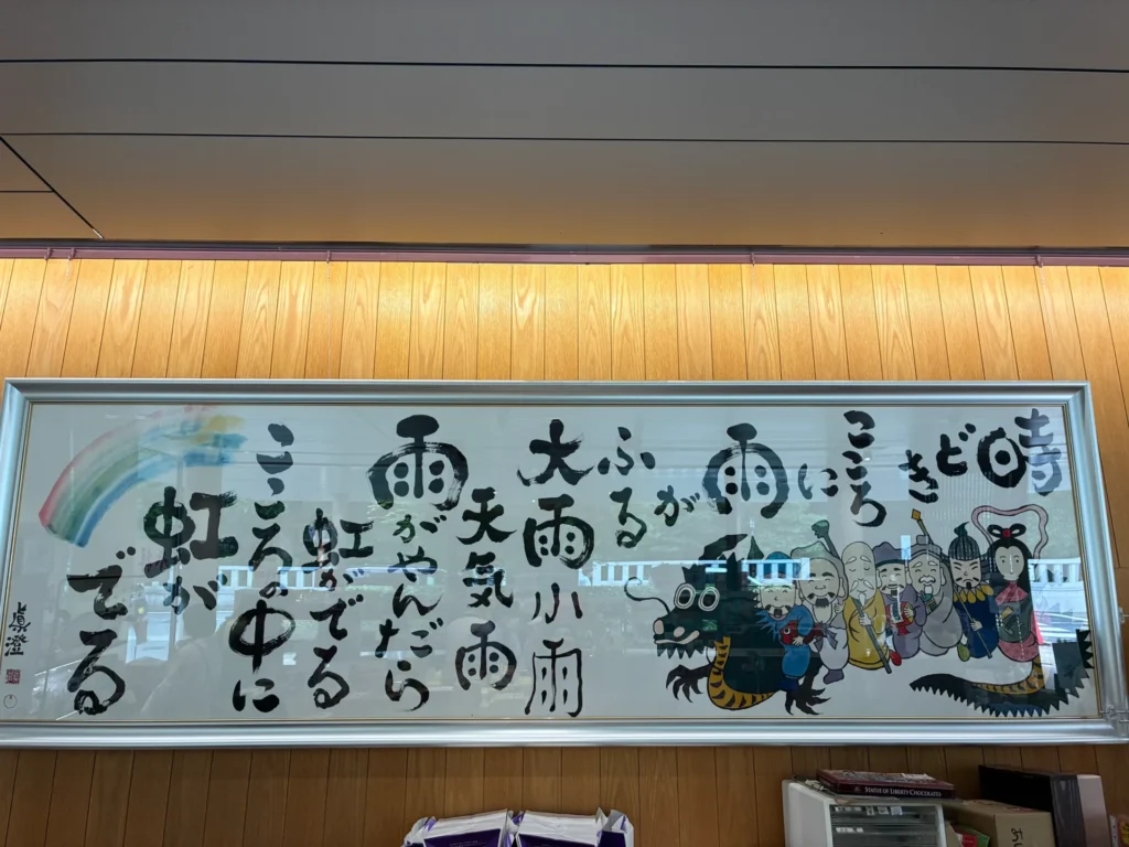 心の中は虹がでる